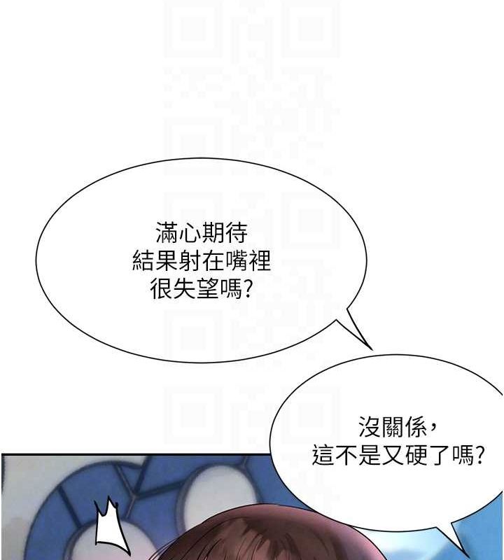 第21话-早洩的帅哥?我可以♥ - 第108.jpg页