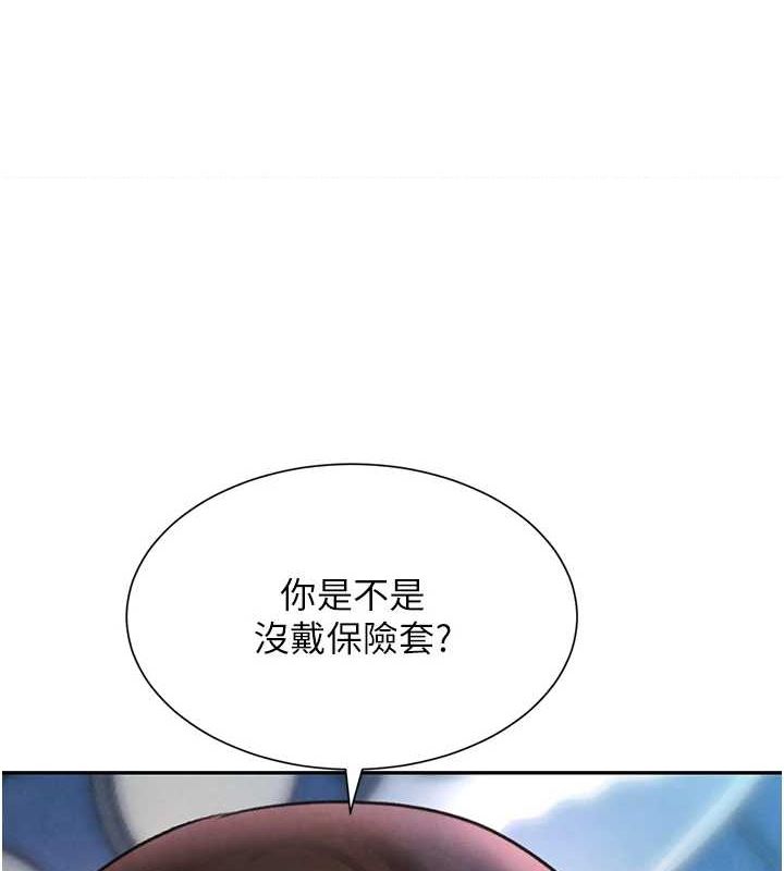 第21话-早洩的帅哥?我可以♥ - 第112.jpg页