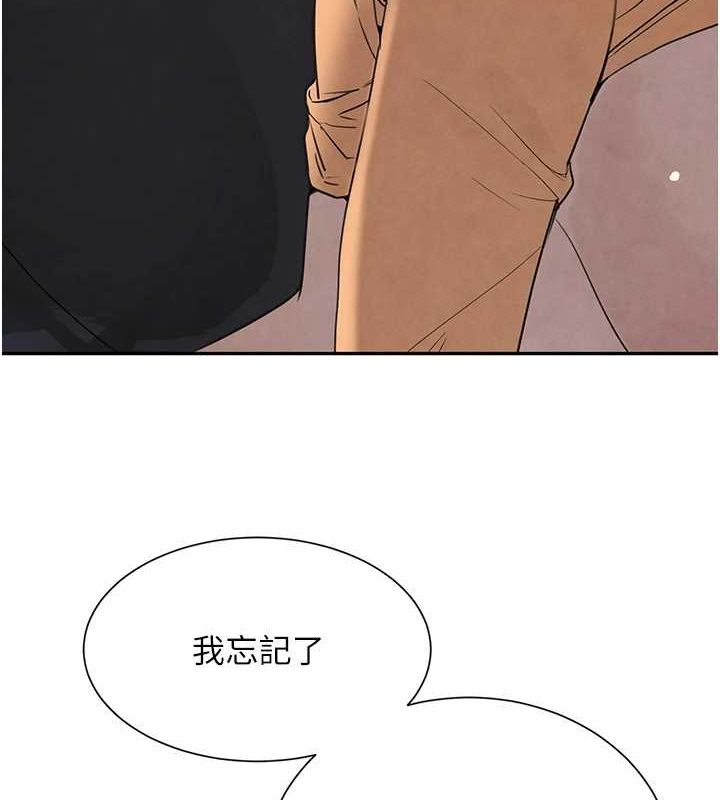 第21话-早洩的帅哥?我可以♥ - 第116.jpg页
