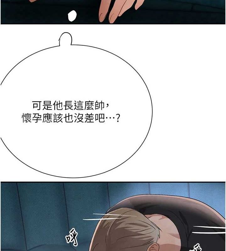 第21话-早洩的帅哥?我可以♥ - 第121.jpg页