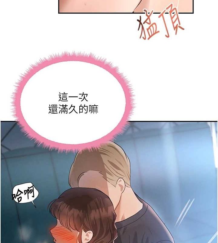 第21话-早洩的帅哥?我可以♥ - 第125.jpg页