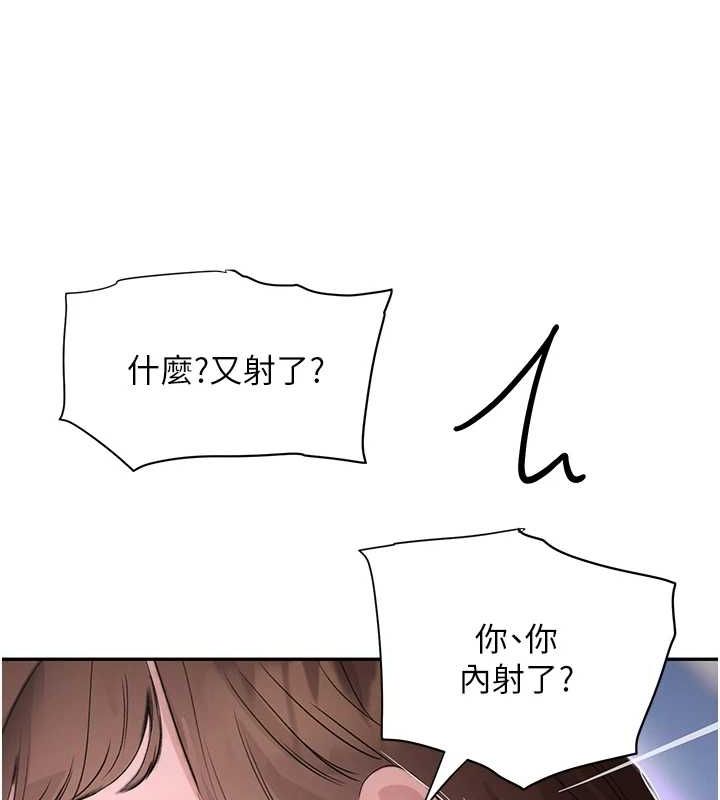 第21话-早洩的帅哥?我可以♥ - 第134.jpg页