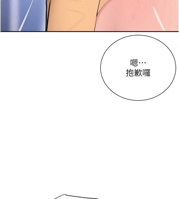 第21话-早洩的帅哥?我可以♥ - 第136.jpg页