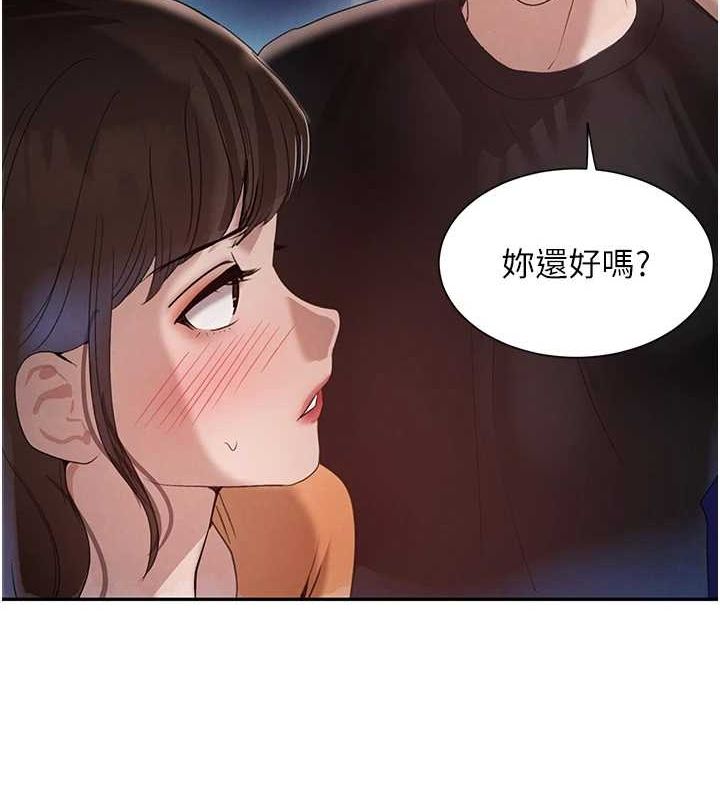 第21话-早洩的帅哥?我可以♥ - 第140.jpg页
