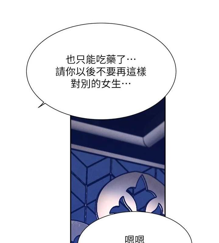 第21话-早洩的帅哥?我可以♥ - 第141.jpg页