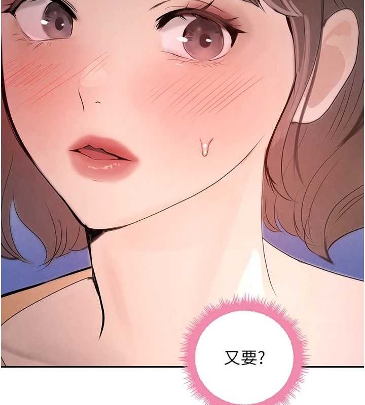 第21话-早洩的帅哥?我可以♥ - 第145.jpg页