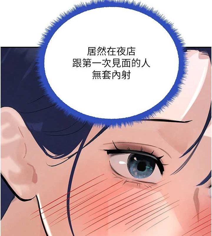 第21话-早洩的帅哥?我可以♥ - 第151.jpg页