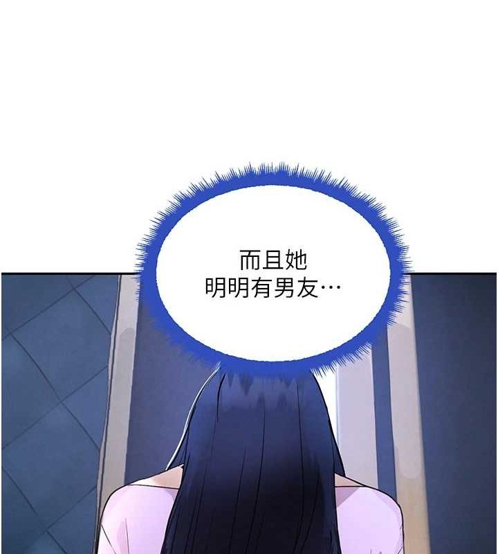 第21话-早洩的帅哥?我可以♥ - 第154.jpg页