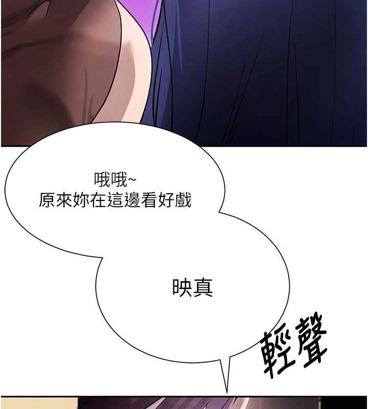 第21话-早洩的帅哥?我可以♥ - 第159.jpg页