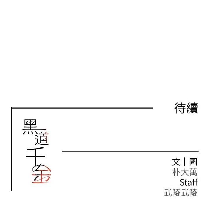 第21话-早洩的帅哥?我可以♥ - 第163.jpg页
