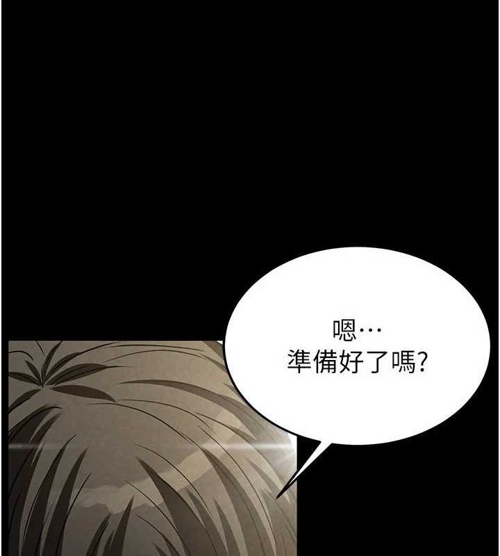 第17话-秀色可餐的夜店红牌 - 第4.jpg页
