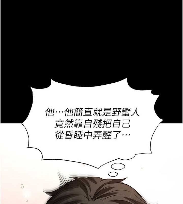 第17话-秀色可餐的夜店红牌 - 第47.jpg页