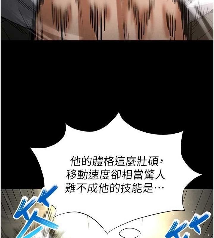 第17话-秀色可餐的夜店红牌 - 第49.jpg页