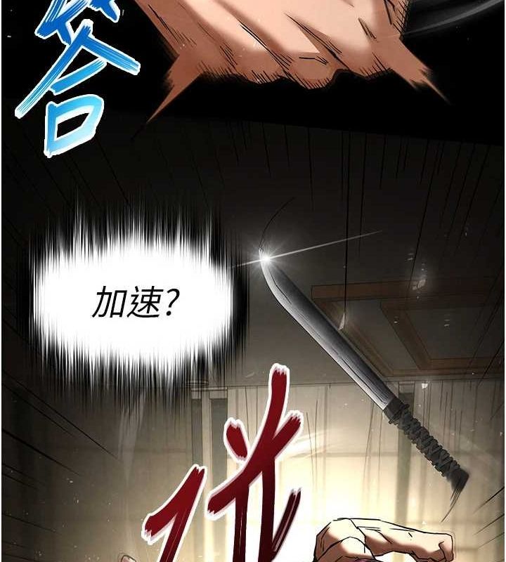 第17话-秀色可餐的夜店红牌 - 第52.jpg页