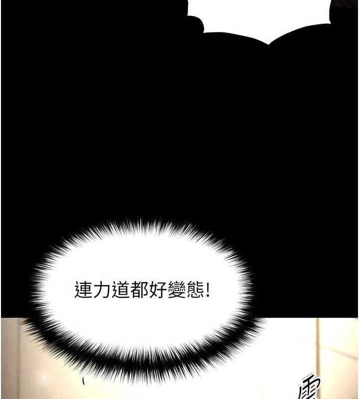 第17话-秀色可餐的夜店红牌 - 第55.jpg页