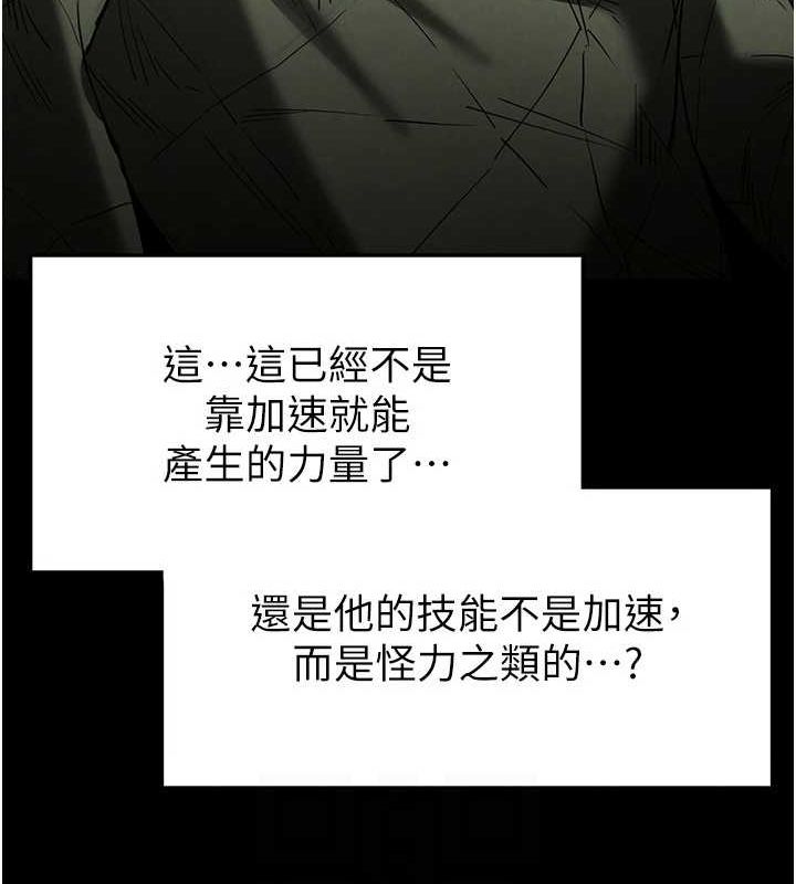 第17话-秀色可餐的夜店红牌 - 第57.jpg页
