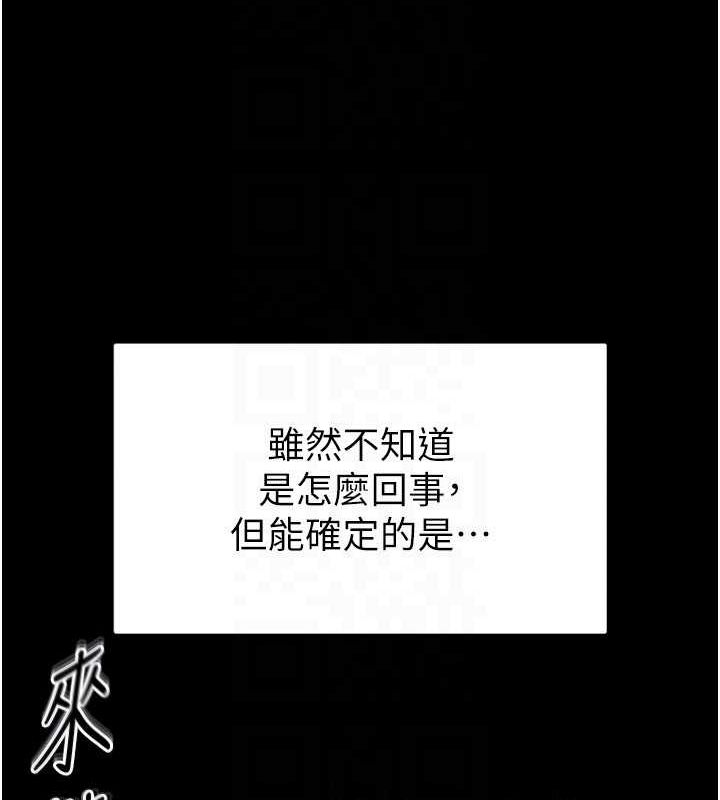 第17话-秀色可餐的夜店红牌 - 第58.jpg页