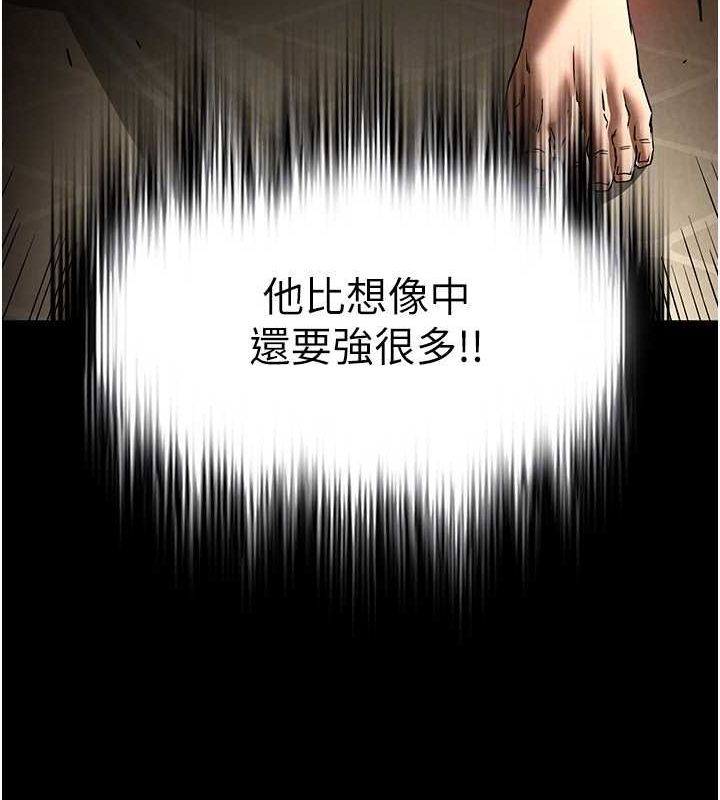 第17话-秀色可餐的夜店红牌 - 第61.jpg页