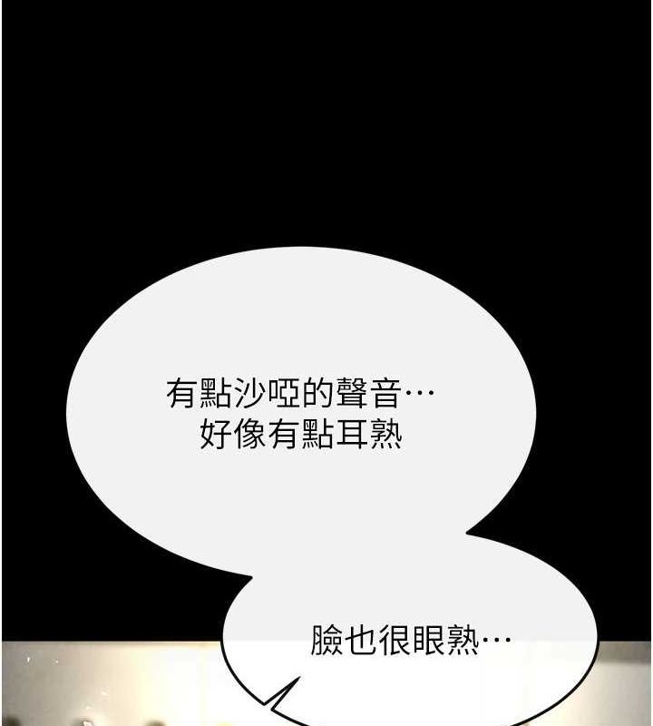 第17话-秀色可餐的夜店红牌 - 第69.jpg页