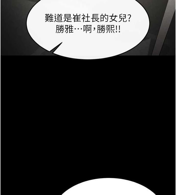 第17话-秀色可餐的夜店红牌 - 第72.jpg页