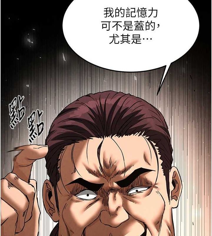 第17话-秀色可餐的夜店红牌 - 第73.jpg页