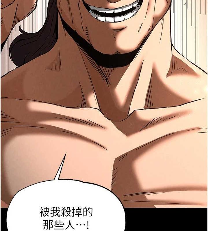 第17话-秀色可餐的夜店红牌 - 第74.jpg页