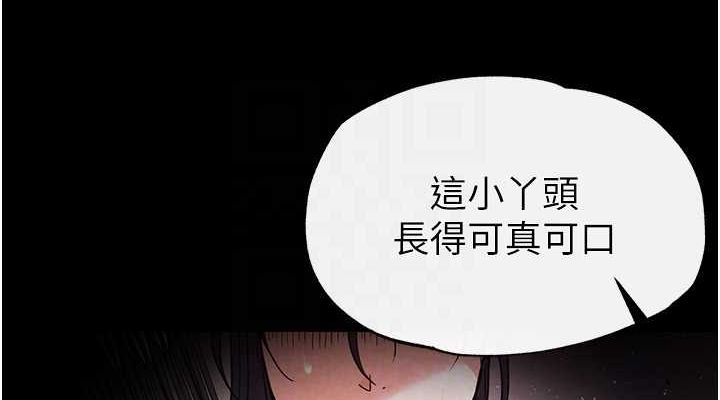 第17话-秀色可餐的夜店红牌 - 第76.jpg页