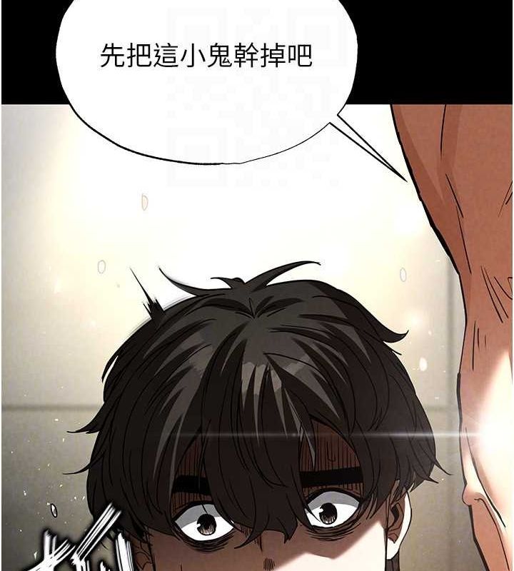 第17话-秀色可餐的夜店红牌 - 第79.jpg页