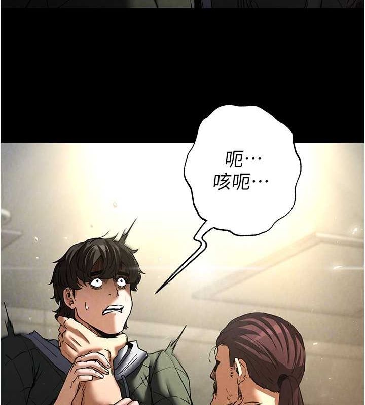 第17话-秀色可餐的夜店红牌 - 第81.jpg页