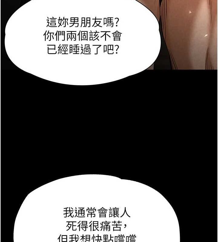 第17话-秀色可餐的夜店红牌 - 第83.jpg页