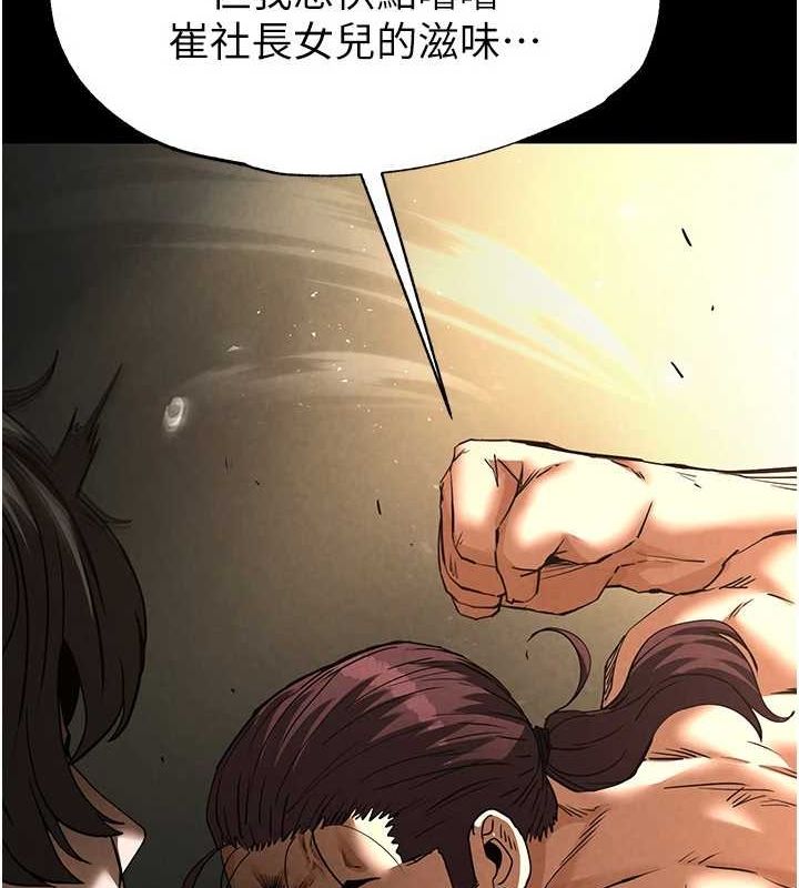 第17话-秀色可餐的夜店红牌 - 第84.jpg页
