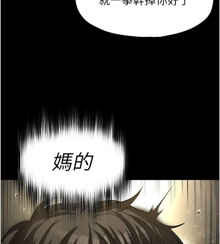 第17话-秀色可餐的夜店红牌 - 第86.jpg页