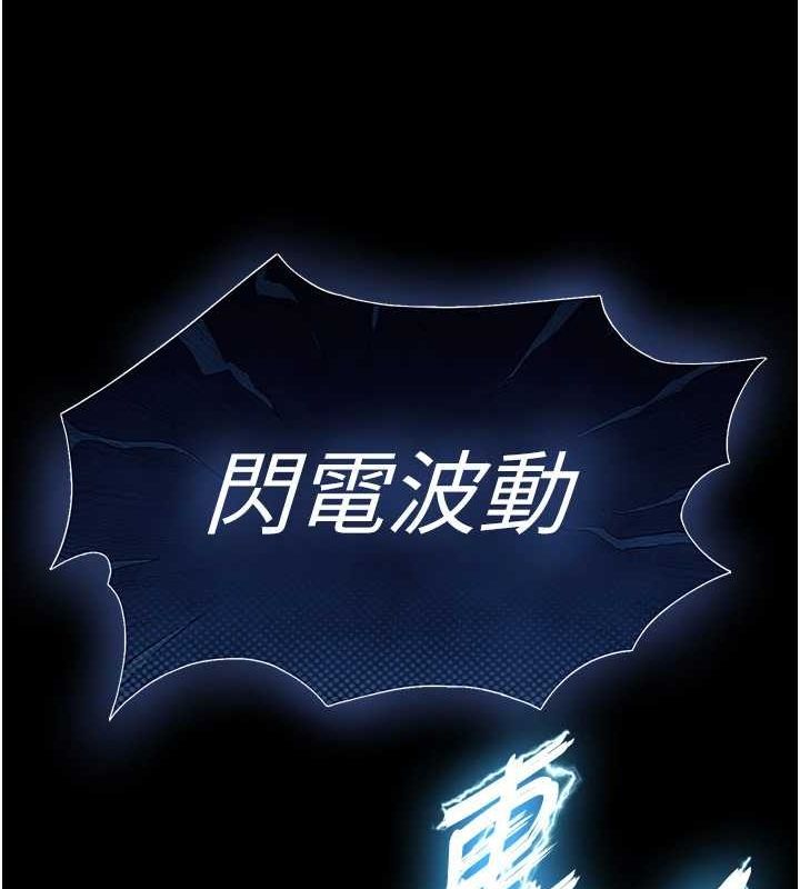 第17话-秀色可餐的夜店红牌 - 第89.jpg页
