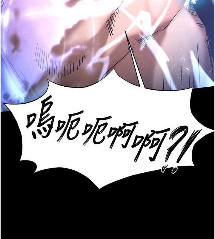 第17话-秀色可餐的夜店红牌 - 第92.jpg页