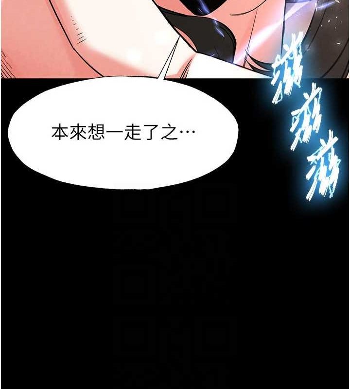 第17话-秀色可餐的夜店红牌 - 第94.jpg页