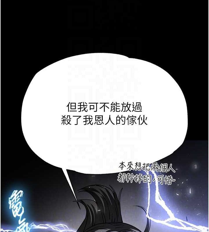 第17话-秀色可餐的夜店红牌 - 第95.jpg页