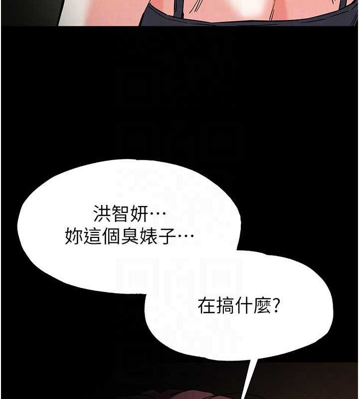第17话-秀色可餐的夜店红牌 - 第103.jpg页