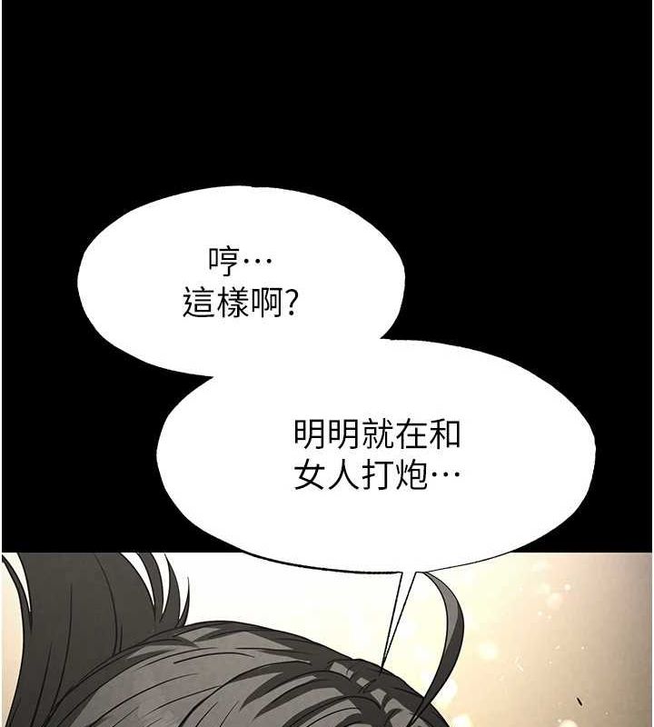 第17话-秀色可餐的夜店红牌 - 第106.jpg页
