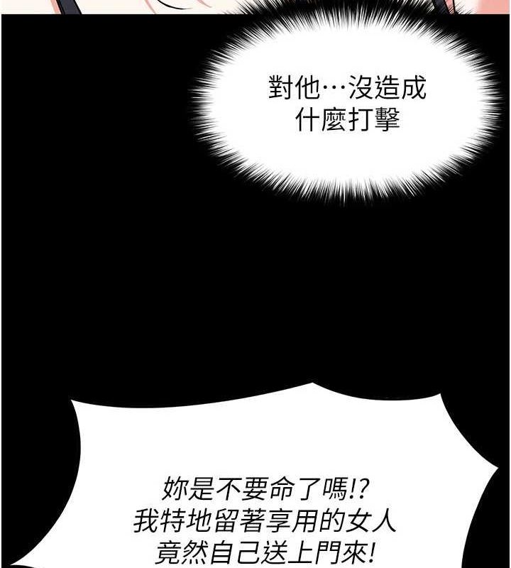 第17话-秀色可餐的夜店红牌 - 第108.jpg页