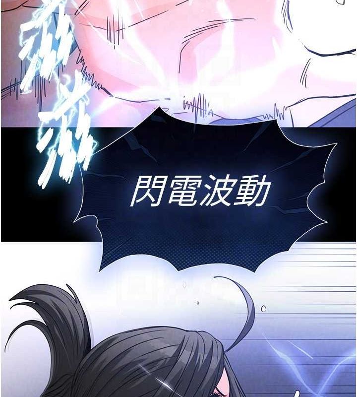 第17话-秀色可餐的夜店红牌 - 第113.jpg页