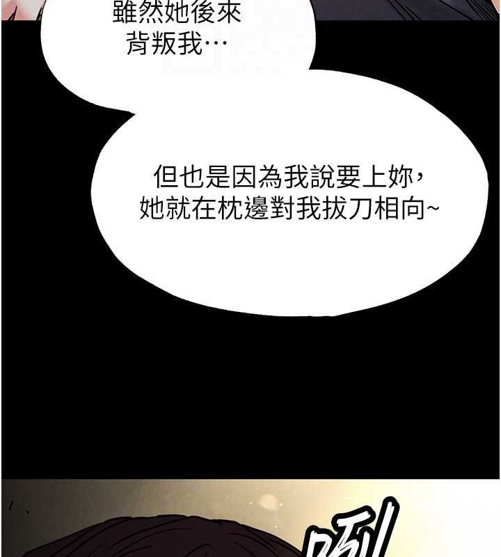 第17话-秀色可餐的夜店红牌 - 第123.jpg页