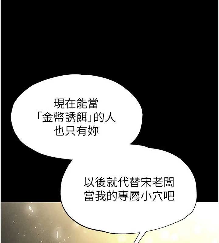 第17话-秀色可餐的夜店红牌 - 第126.jpg页