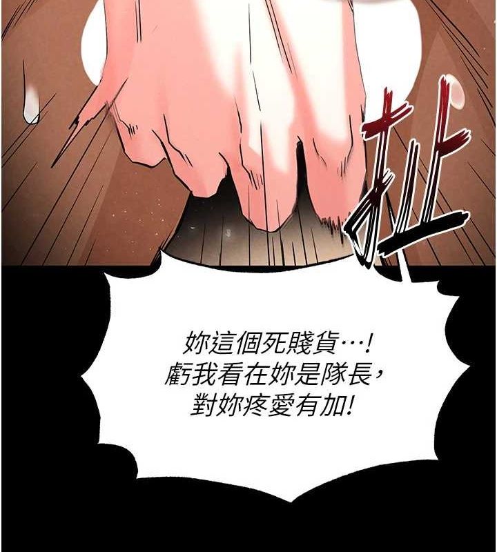 第17话-秀色可餐的夜店红牌 - 第136.jpg页