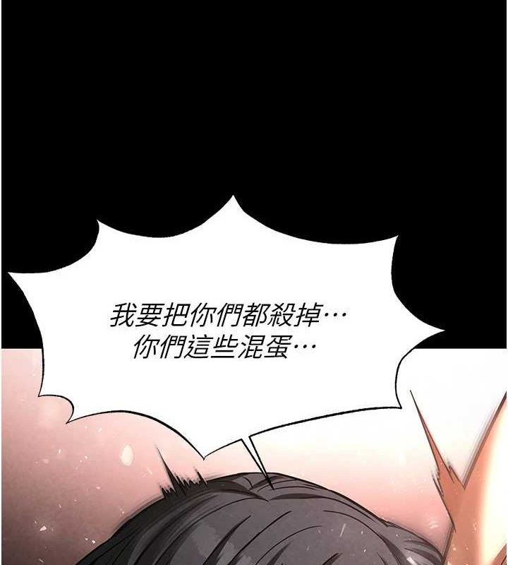 第17话-秀色可餐的夜店红牌 - 第137.jpg页