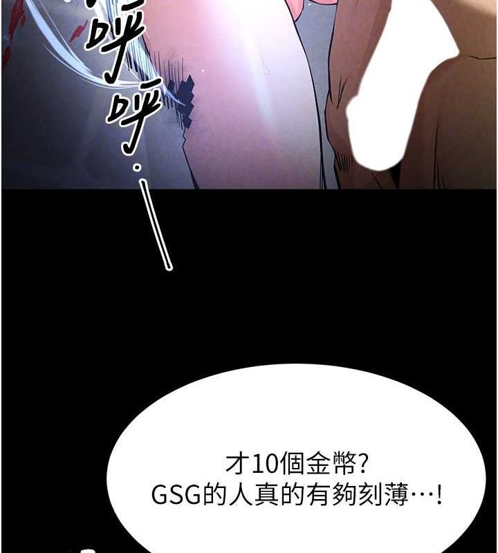 第17话-秀色可餐的夜店红牌 - 第144.jpg页