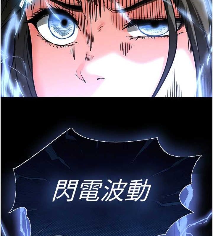 第17话-秀色可餐的夜店红牌 - 第160.jpg页