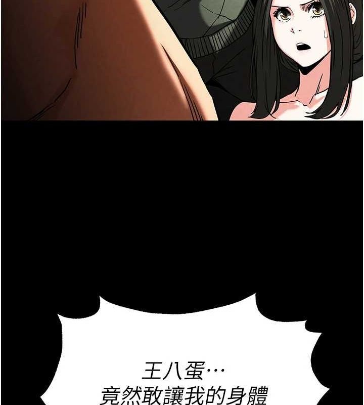 第17话-秀色可餐的夜店红牌 - 第174.jpg页