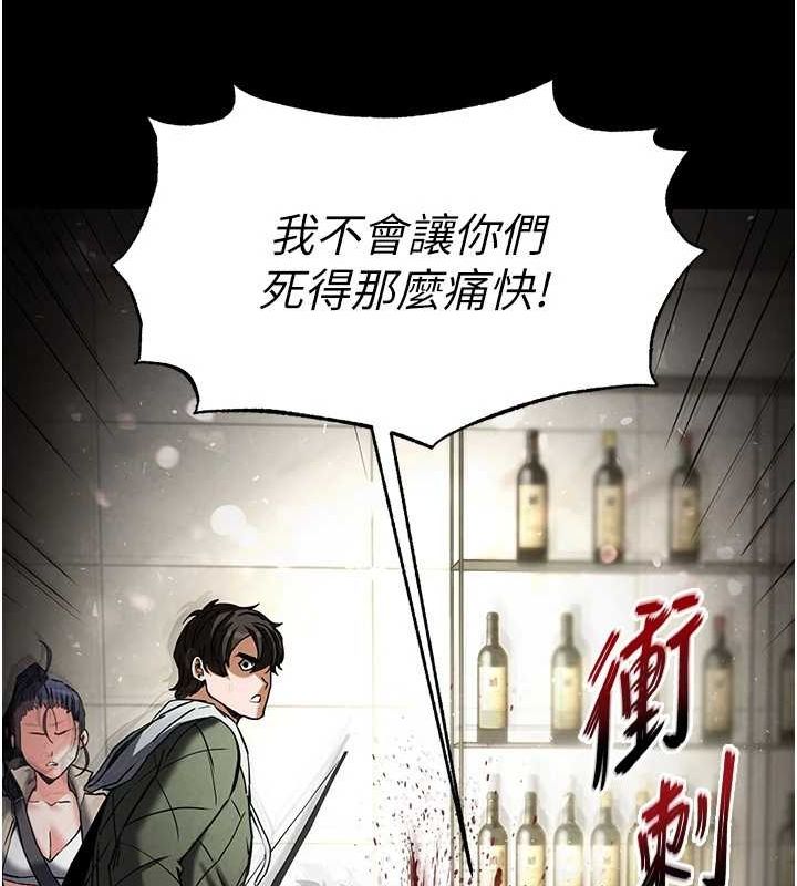 第17话-秀色可餐的夜店红牌 - 第177.jpg页