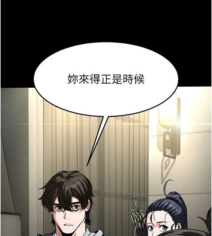 第17话-秀色可餐的夜店红牌 - 第187.jpg页