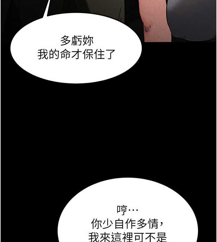 第17话-秀色可餐的夜店红牌 - 第189.jpg页